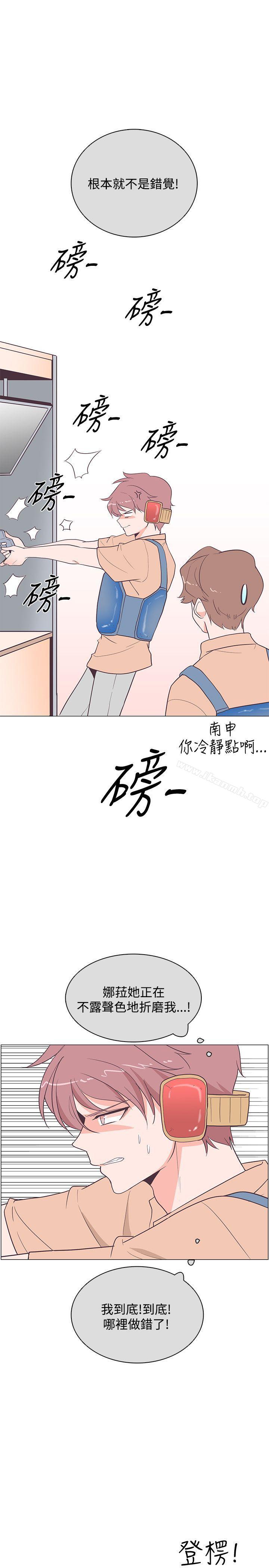 追殺金城武，第18話，第 4 页