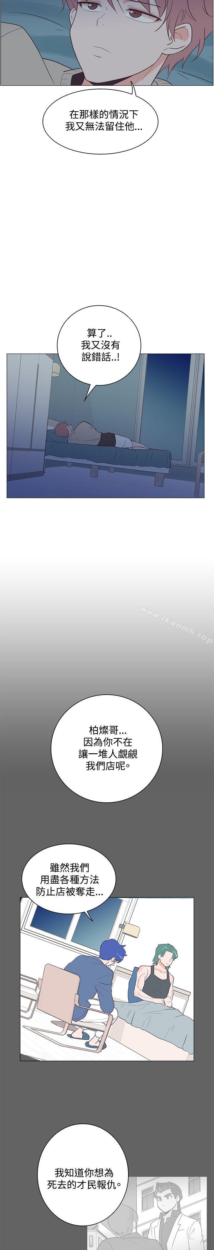 追殺金城武，第18話，第 22 页