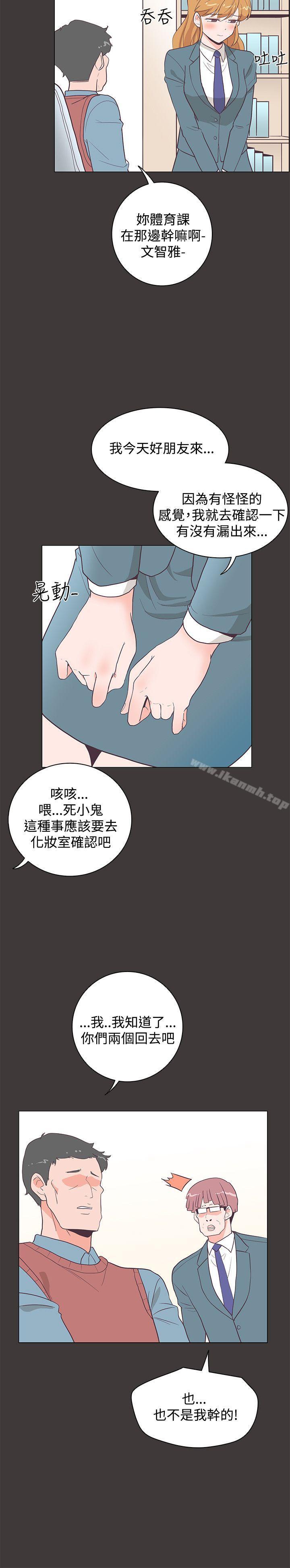 追殺金城武，第19話，第 21 页