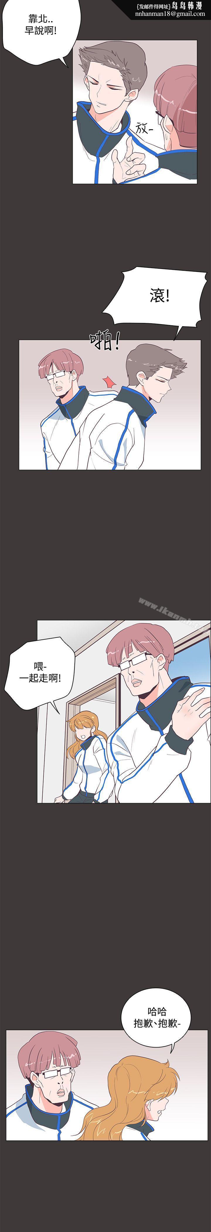 追殺金城武，第19話，第 15 页