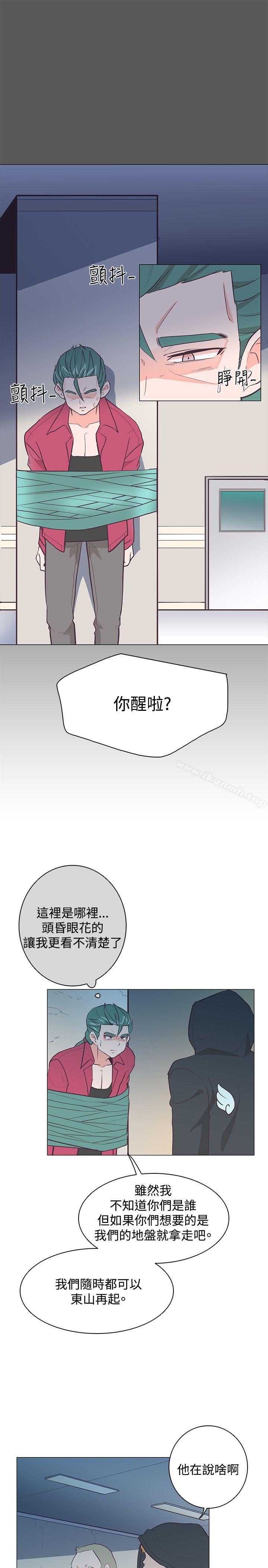 追殺金城武，第20話，第 25 页