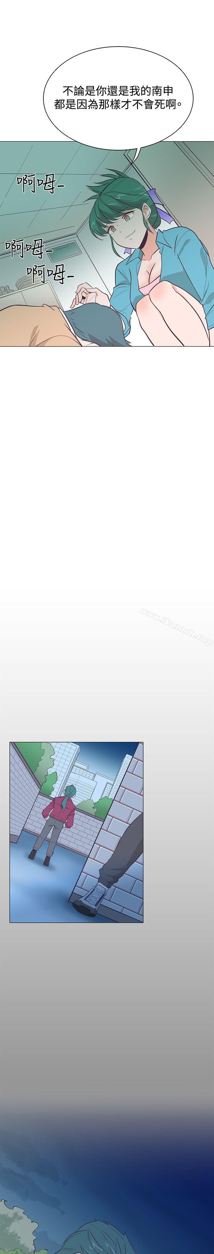 追殺金城武，第20話，第 22 页