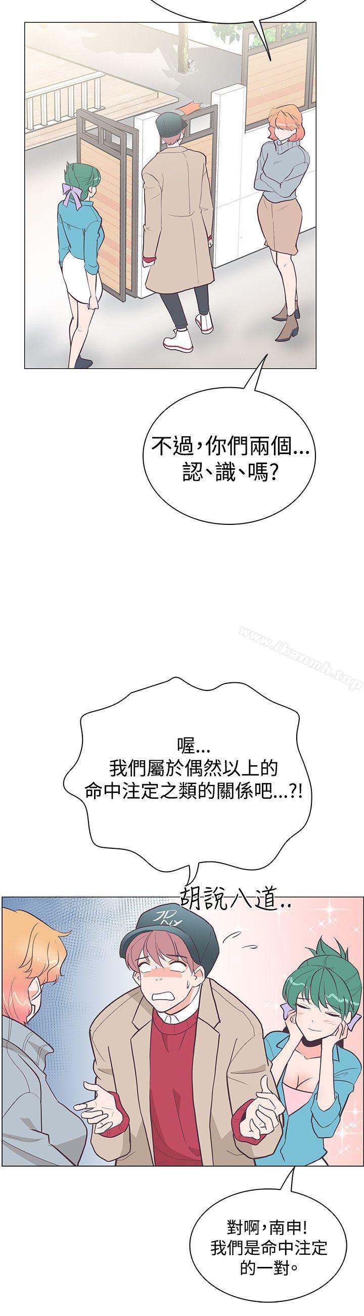 追殺金城武，第20話，第 12 页