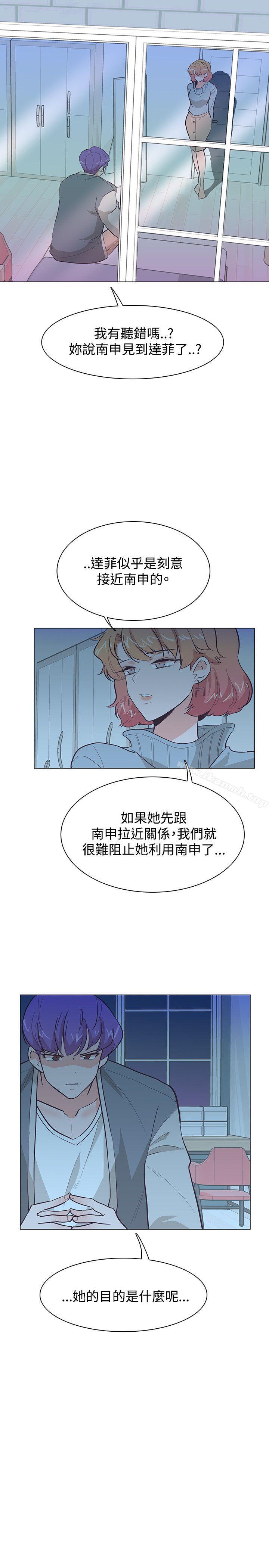 追殺金城武，第21話，第 5 页