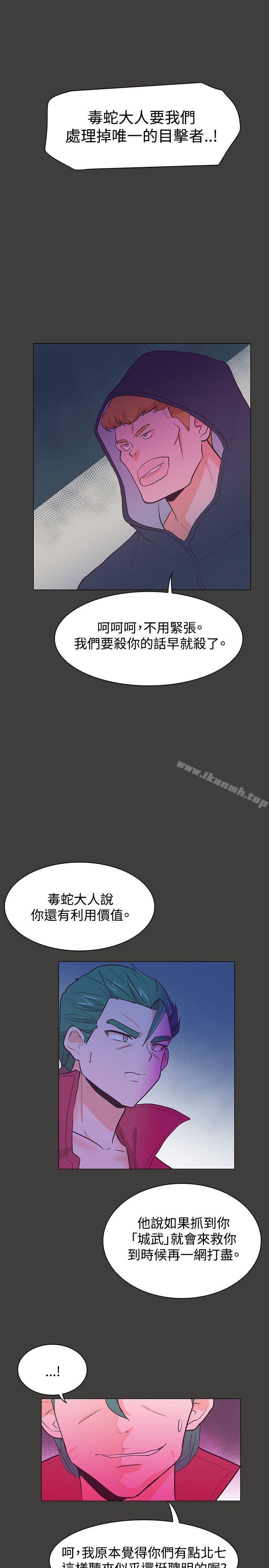 追殺金城武，第21話，第 25 页
