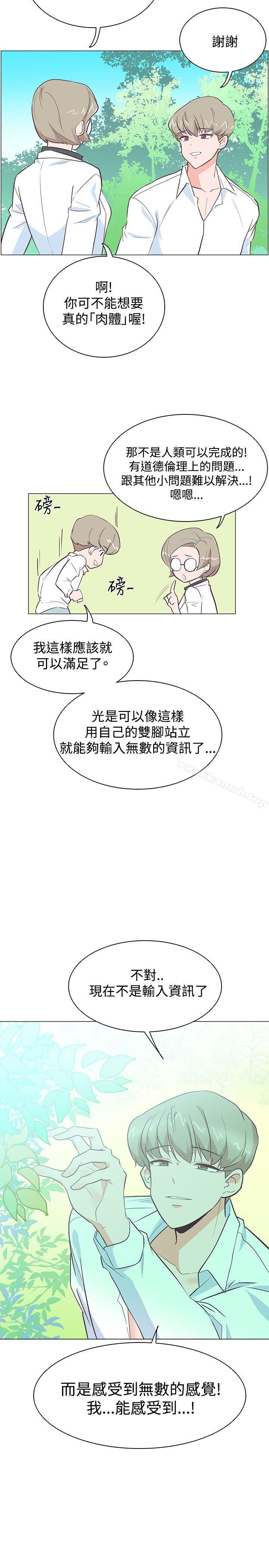 追殺金城武，第21話，第 17 页