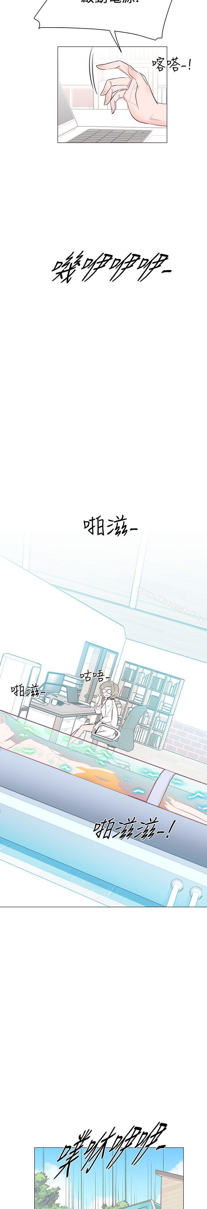 追殺金城武，第21話，第 8 页