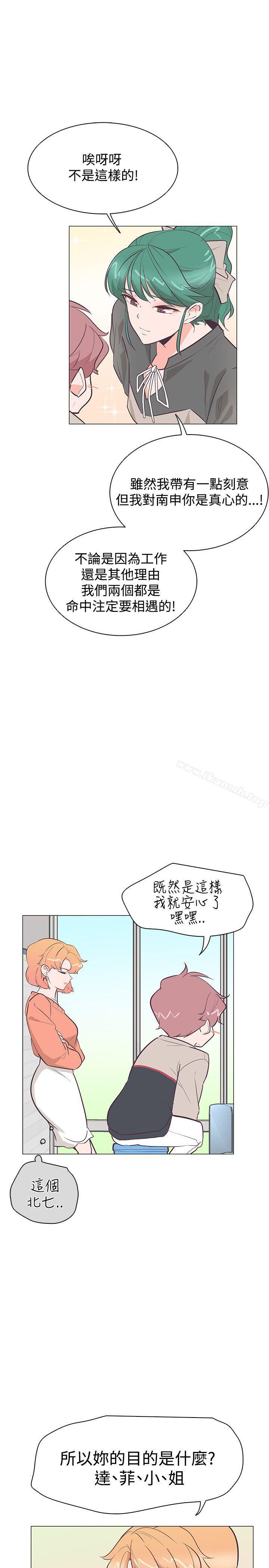 追殺金城武，第21話，第 22 页