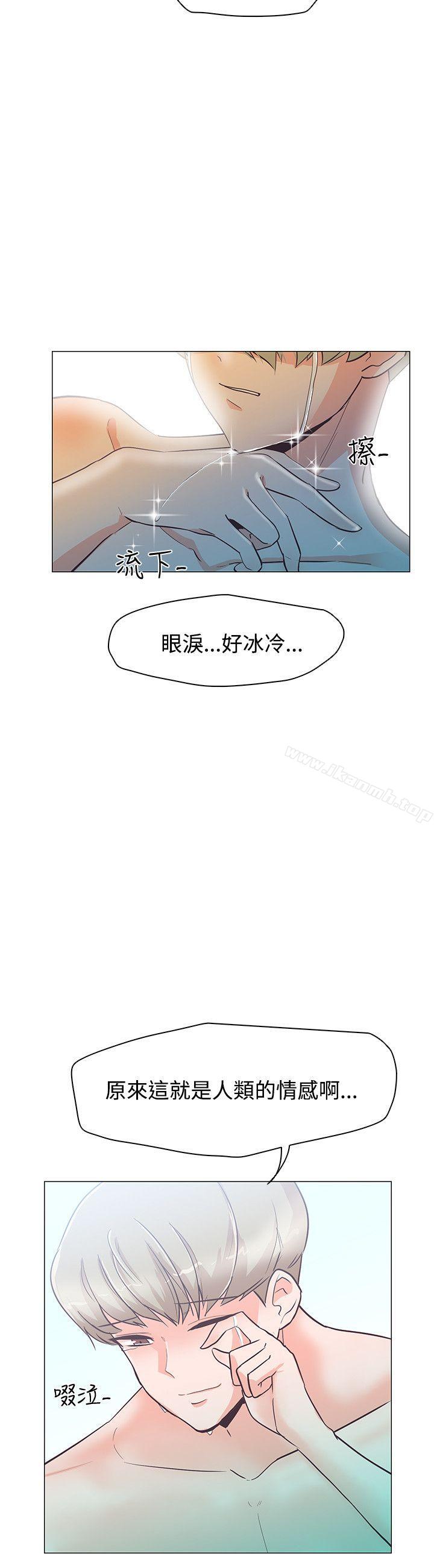 追殺金城武，第21話，第 12 页