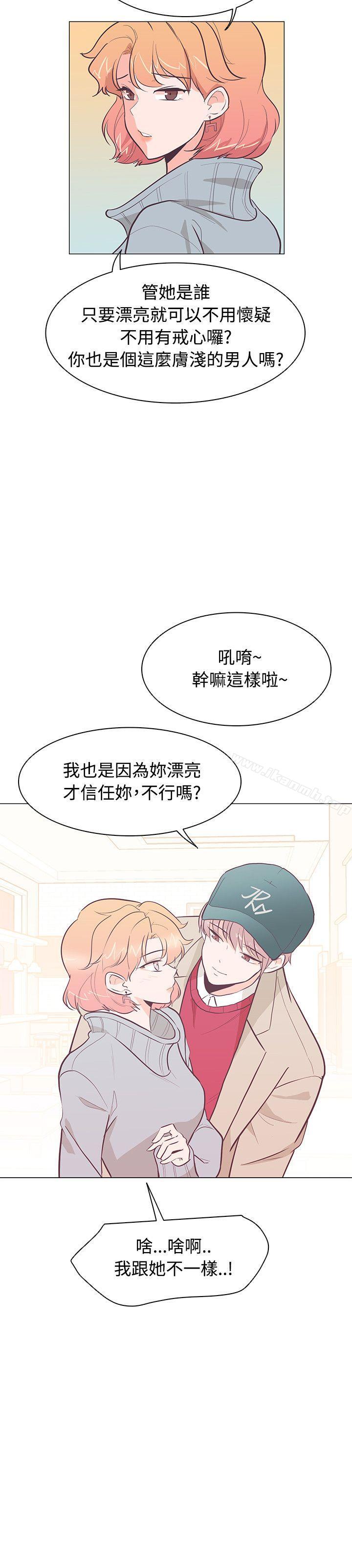 追殺金城武，第21話，第 3 页