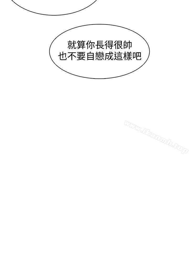 追殺金城武，第22話，第 23 页