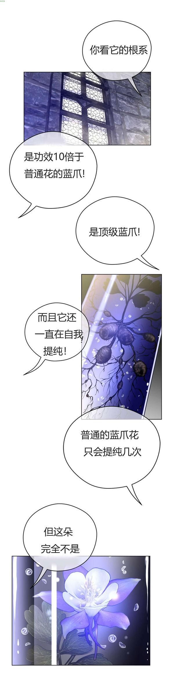 完美的壹半，第40话，第 5 页