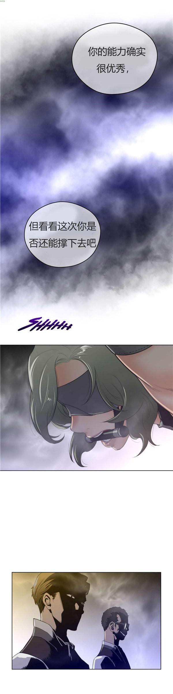 完美的壹半，第40话，第 12 页