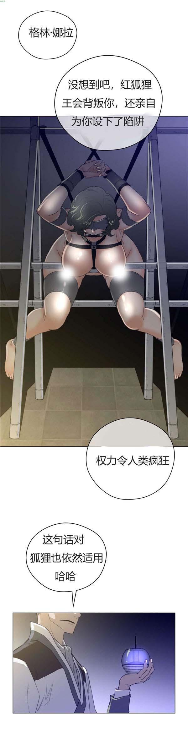 完美的壹半，第40话，第 10 页