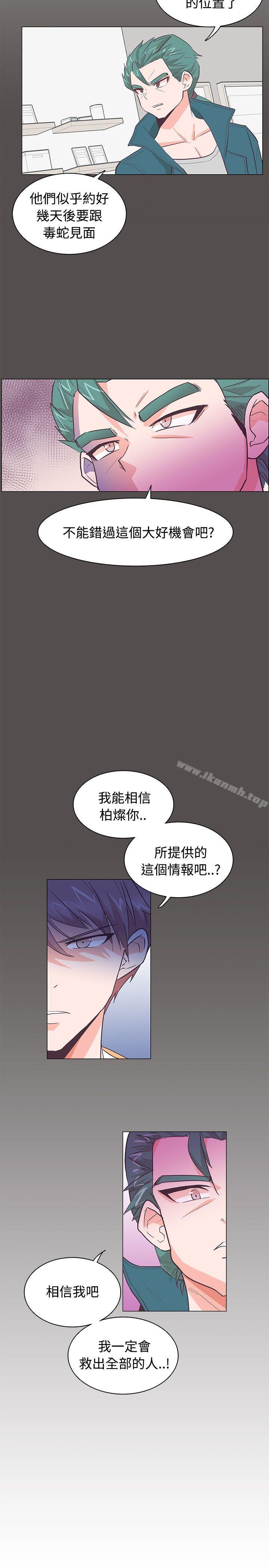 追殺金城武，第23話，第 11 页