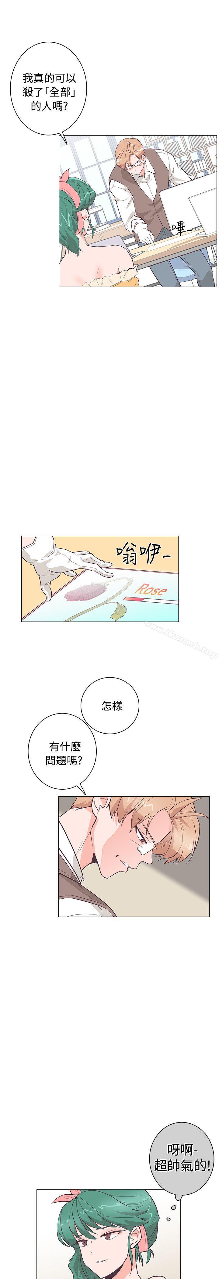 追殺金城武，第23話，第 2 页