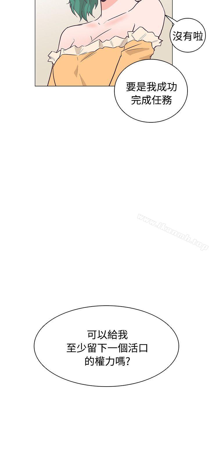 追殺金城武，第23話，第 3 页
