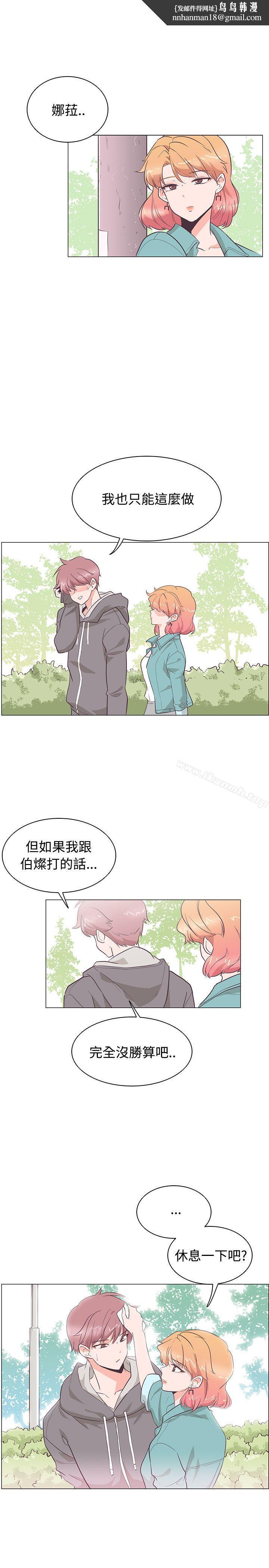 追殺金城武，第23話，第 13 页