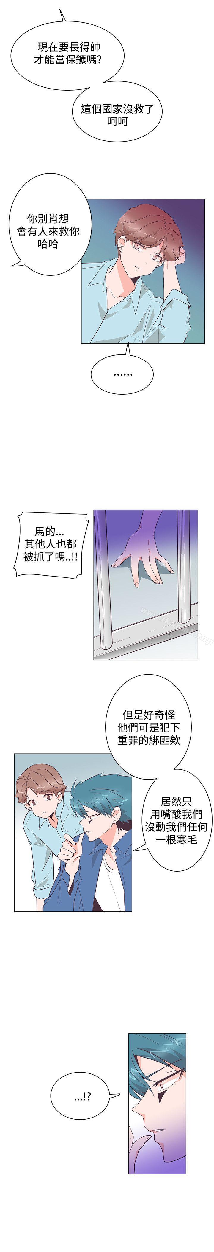追殺金城武，第24話，第 11 页