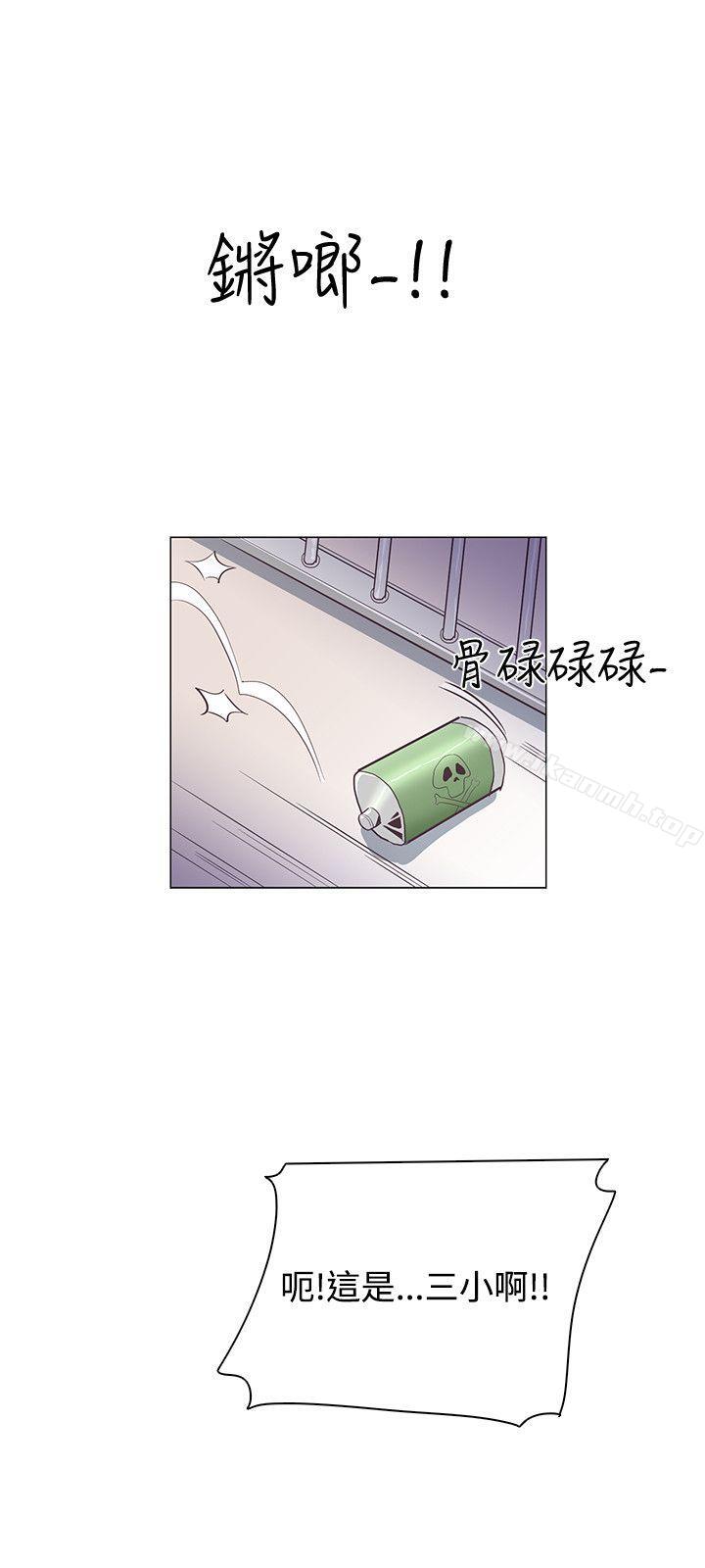 追殺金城武，第24話，第 12 页