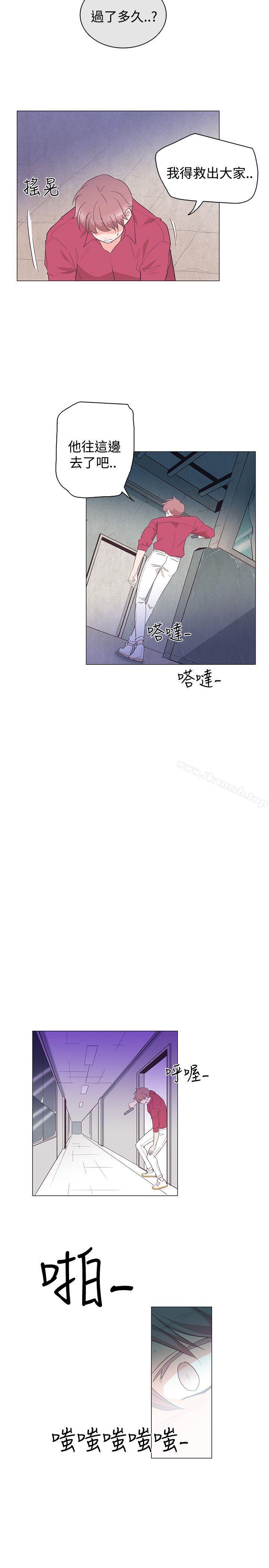追殺金城武，第25話，第 26 页