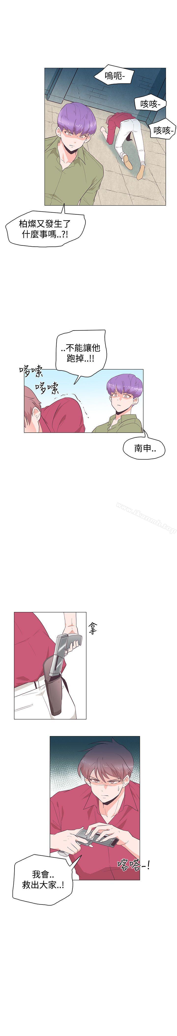 追殺金城武，第25話，第 19 页