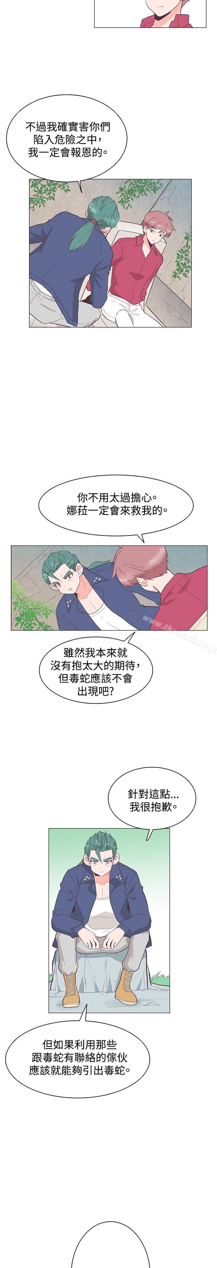 追殺金城武，第25話，第 5 页