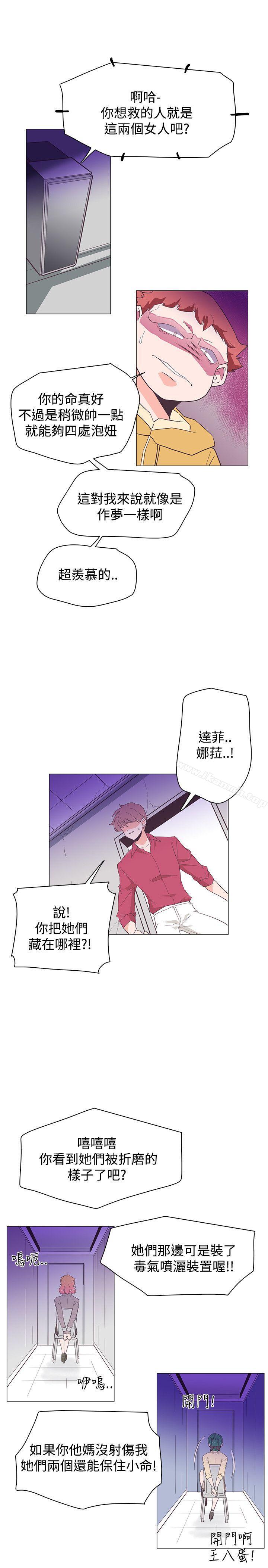 追殺金城武，第25話，第 28 页