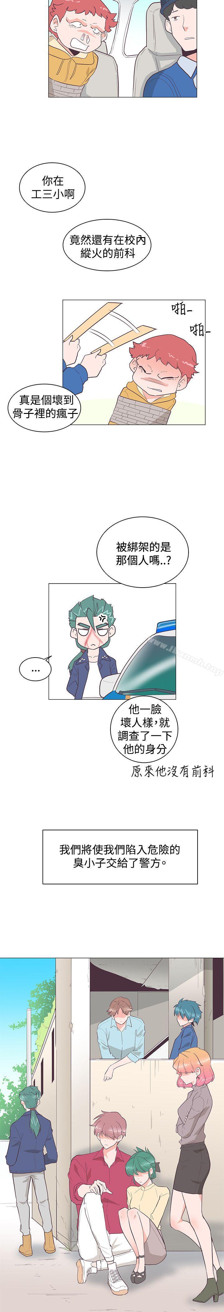 追殺金城武，第26話，第 17 页