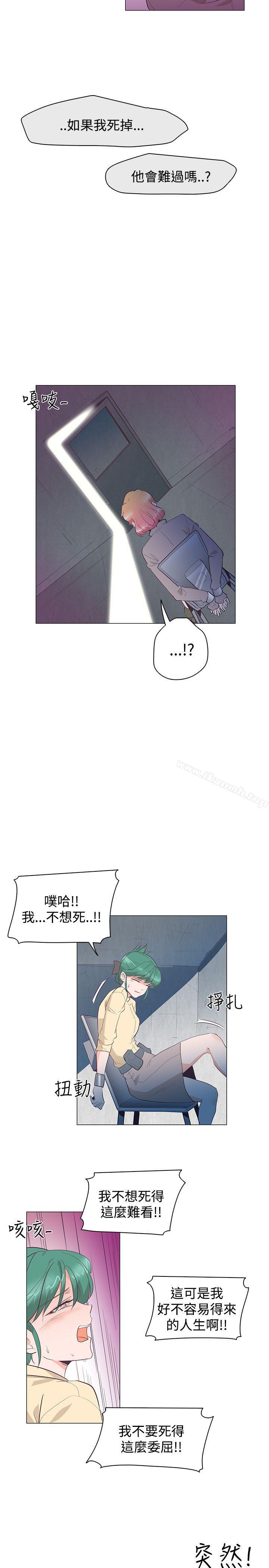 追殺金城武，第26話，第 8 页