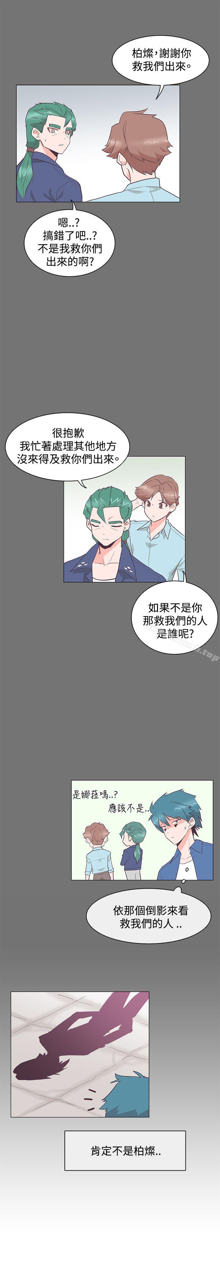 追殺金城武，第26話，第 22 页