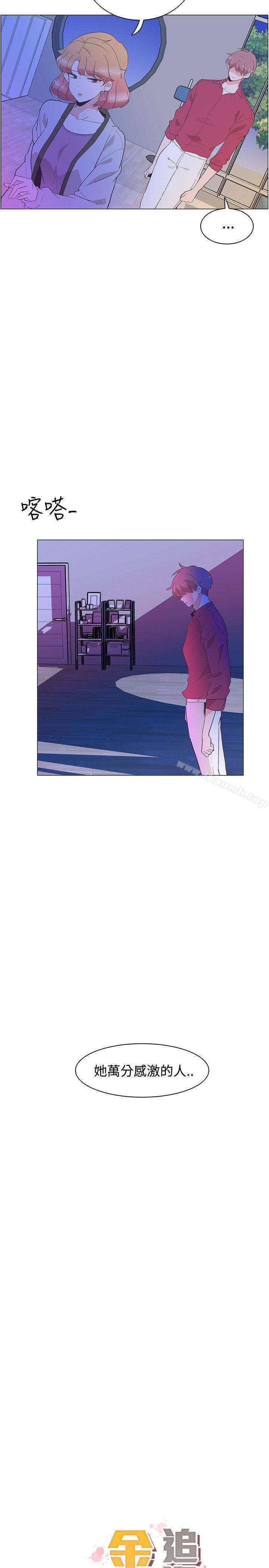 追殺金城武，第27話，第 5 页