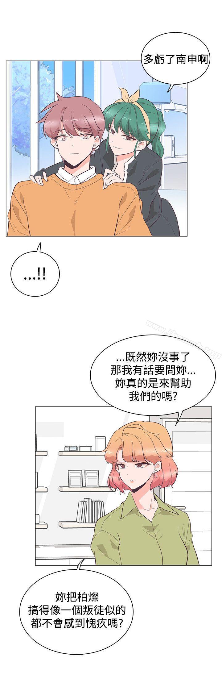 追殺金城武，第27話，第 22 页