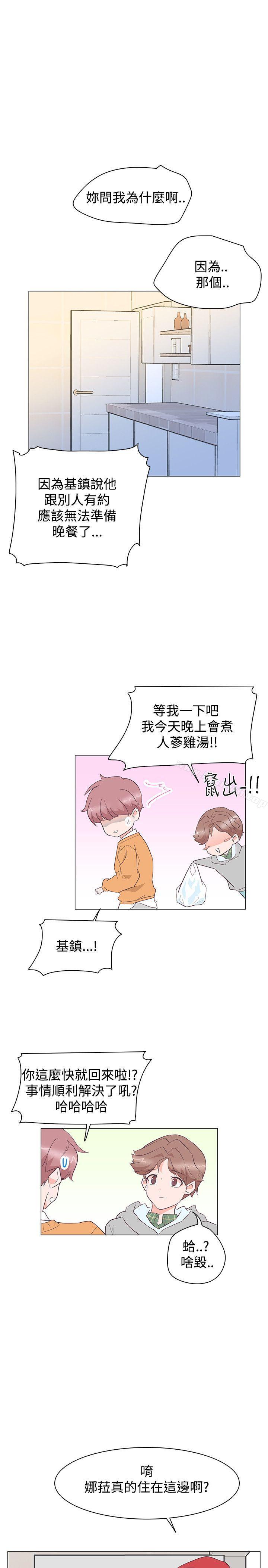 追殺金城武，第27話，第 15 页