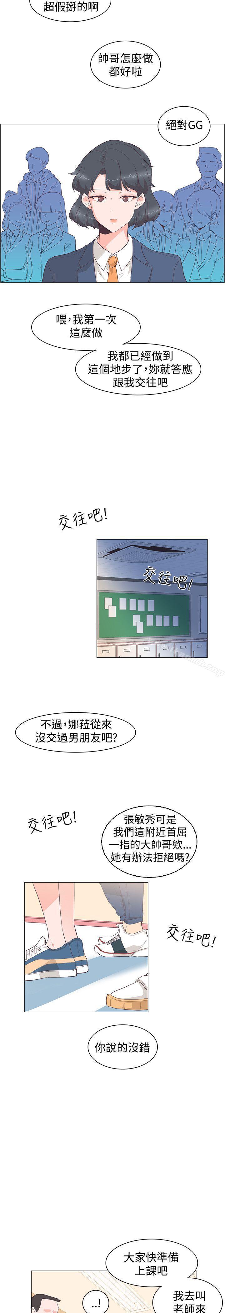 追殺金城武，第28話，第 21 页