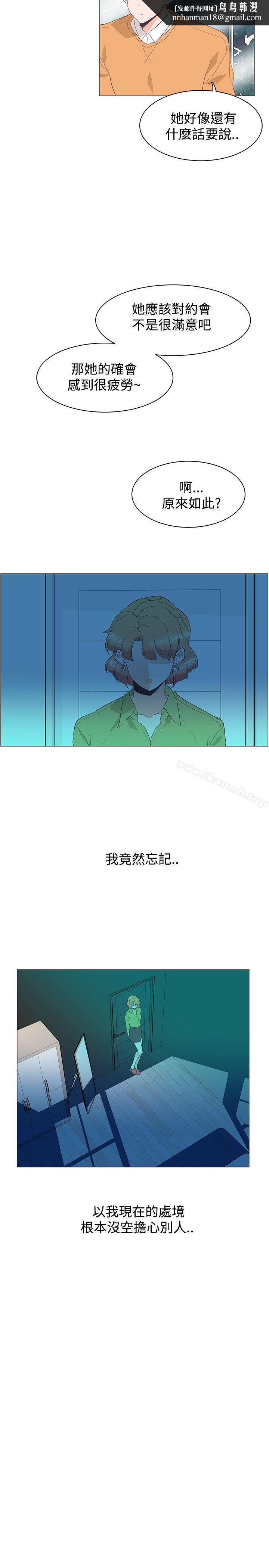 追殺金城武，第28話，第 12 页
