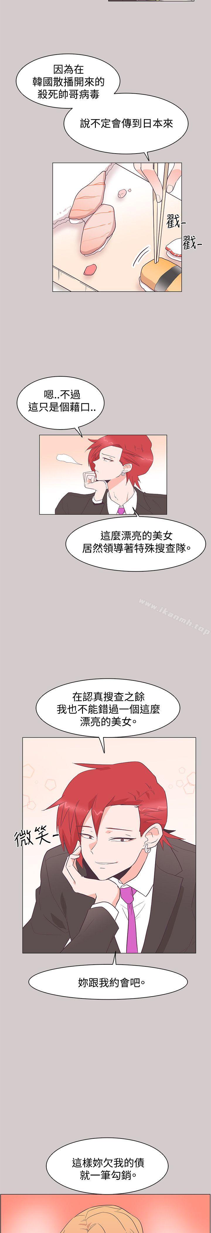 追殺金城武，第28話，第 15 页