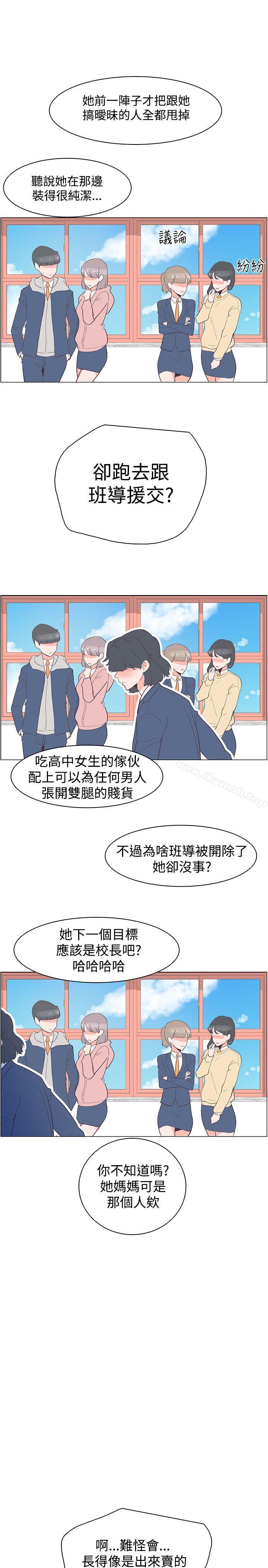 追殺金城武，第29話，第 19 页