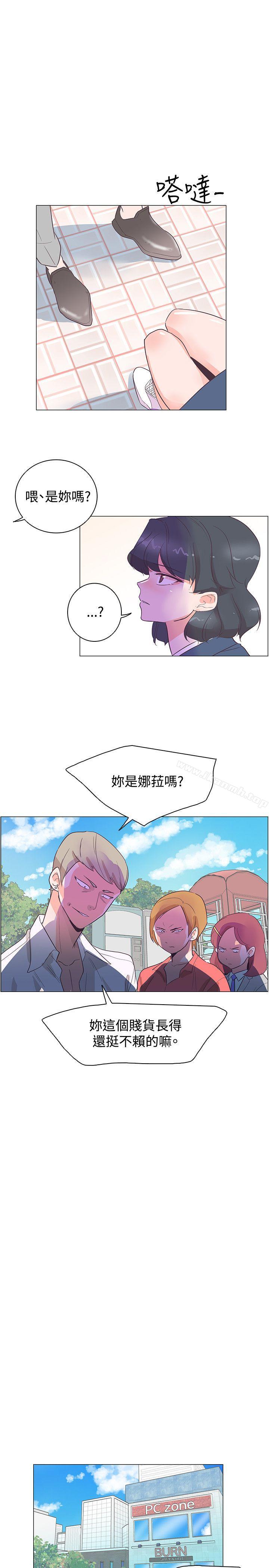 追殺金城武，第29話，第 5 页