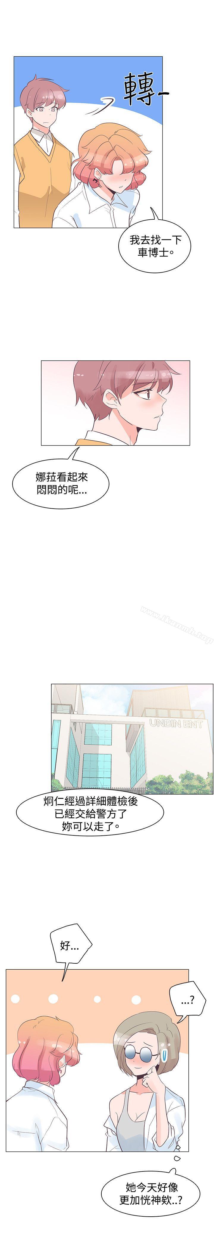追殺金城武，第29話，第 25 页