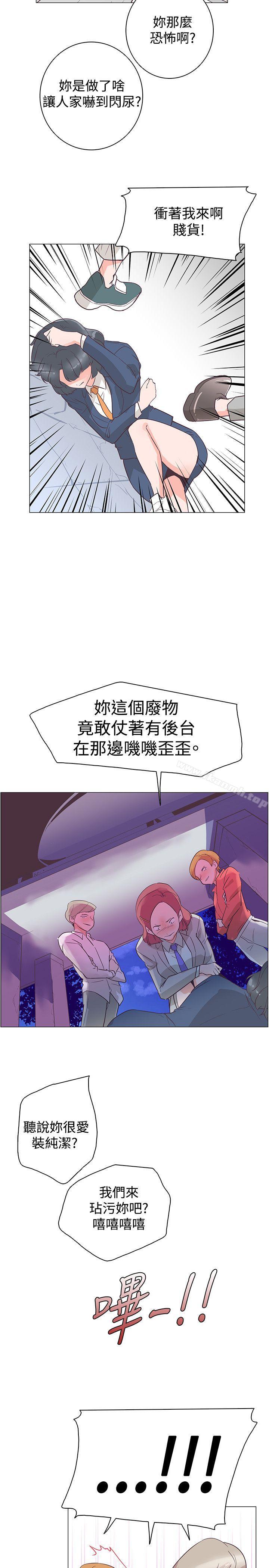 追殺金城武，第29話，第 8 页