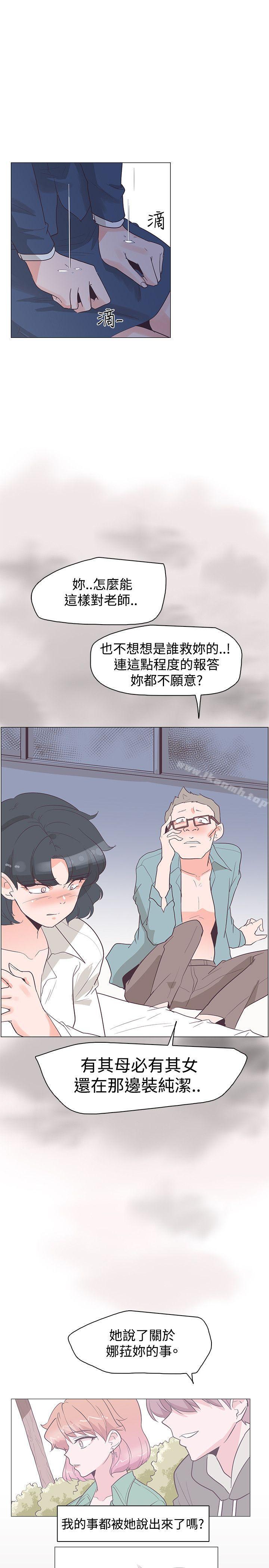 追殺金城武，第29話，第 22 页