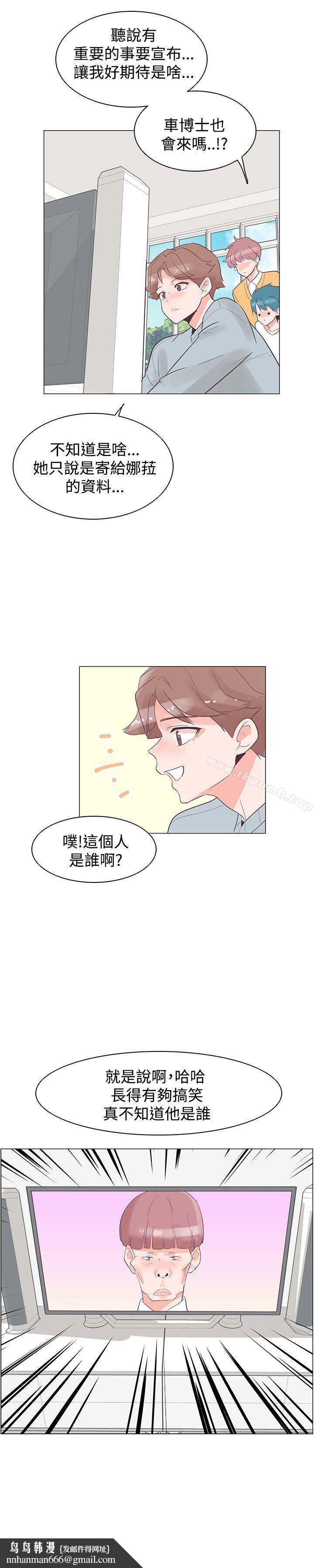 追殺金城武，第29話，第 27 页