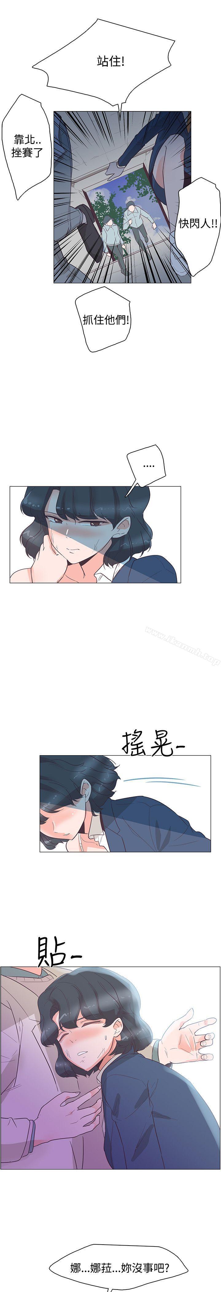 追殺金城武，第29話，第 10 页