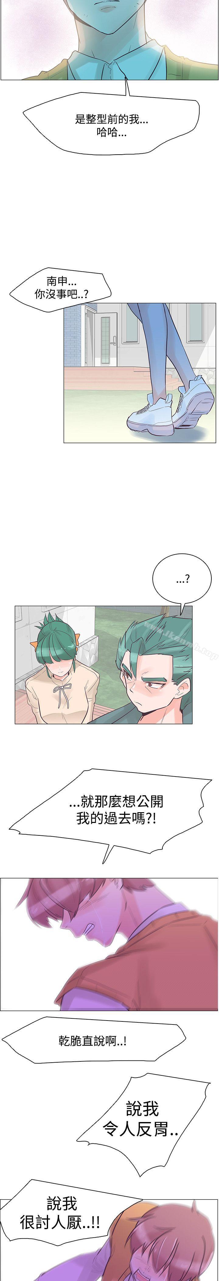 追殺金城武，第30話，第 5 页