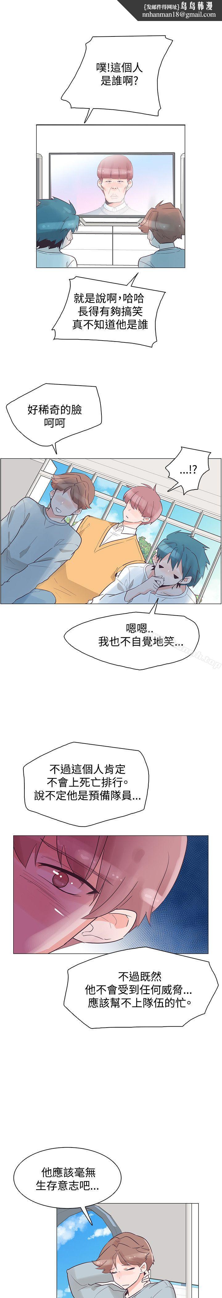 追殺金城武，第30話，第 1 页
