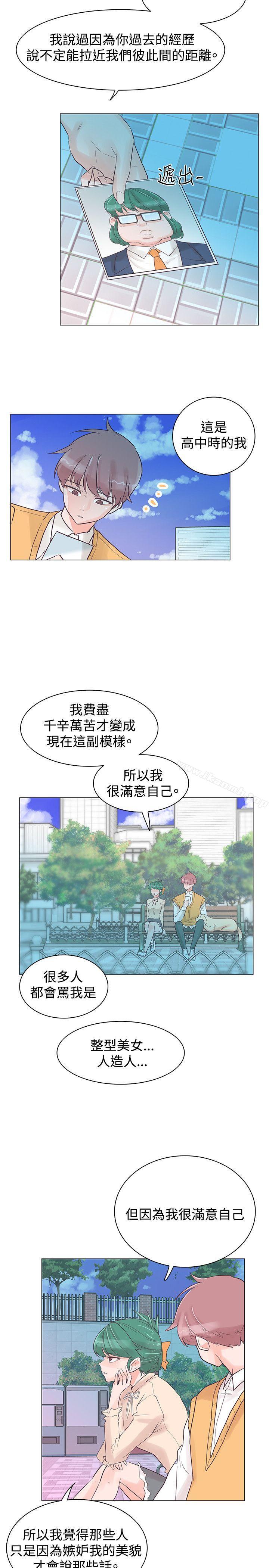 追殺金城武，第30話，第 11 页