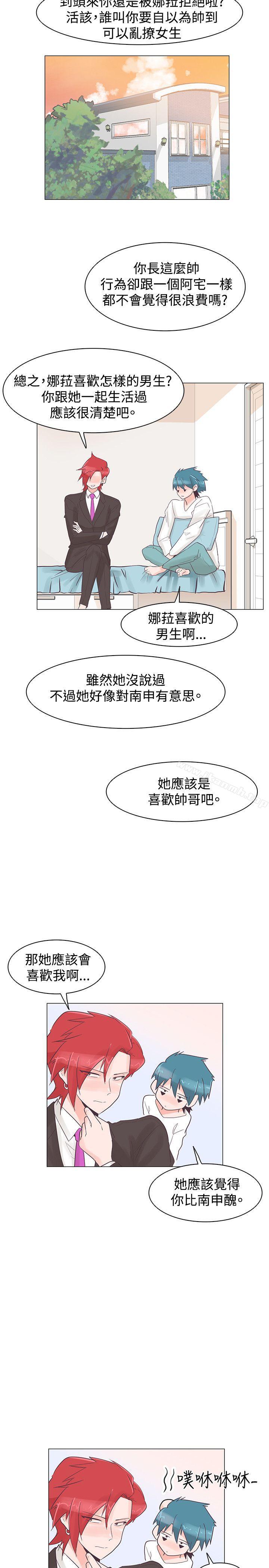 追殺金城武，第30話，第 21 页