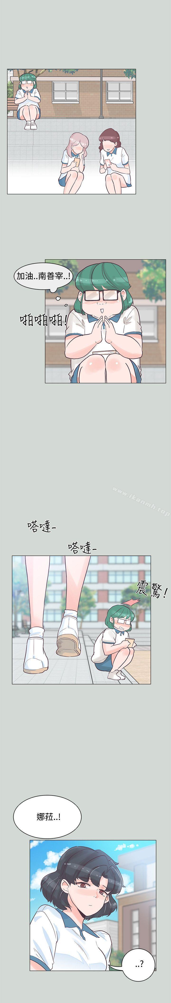 追殺金城武，第32話，第 5 页