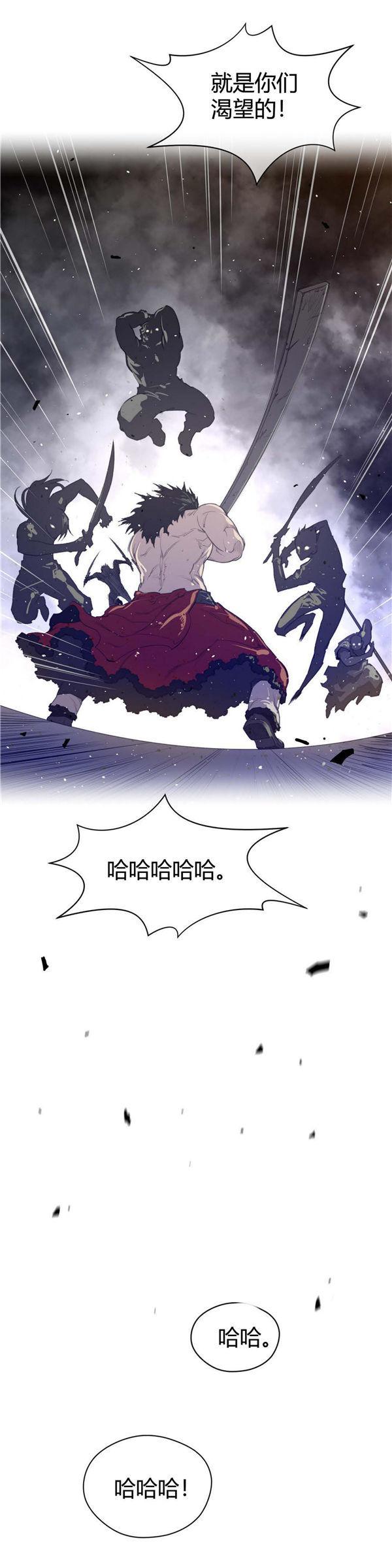 完美的壹半，第41话，第 12 页